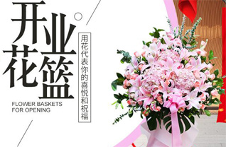 山东莱芜莱城区牛泉镇大荒峪村花篮配送